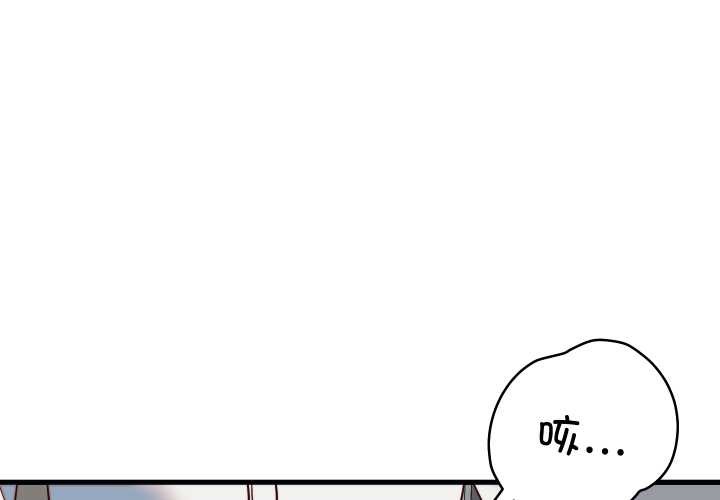 少爷的替身第35話