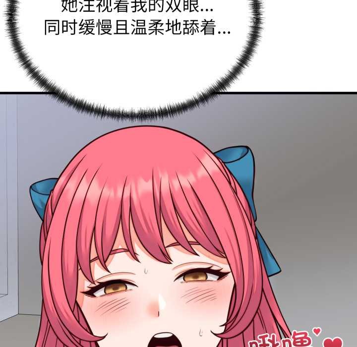 少爷的替身第35話