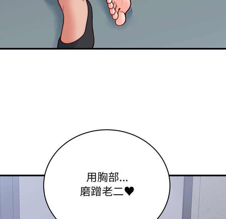 少爷的替身第35話