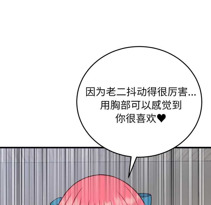 少爷的替身第35話