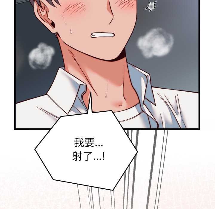 少爷的替身第35話