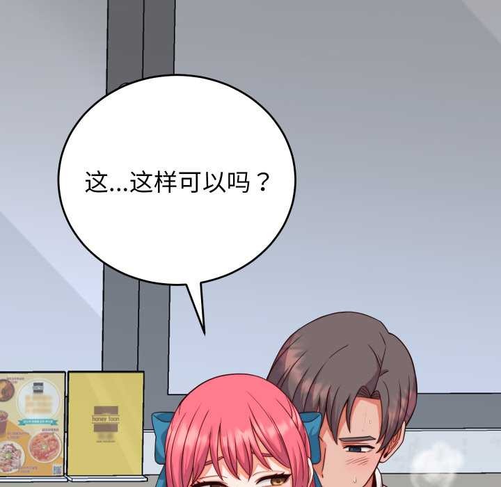 少爷的替身第35話