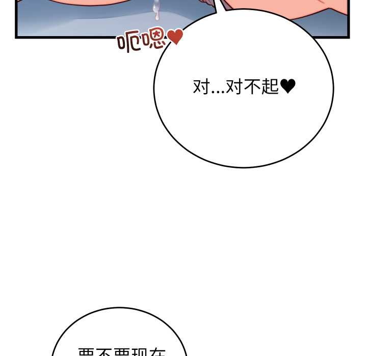 少爷的替身第35話
