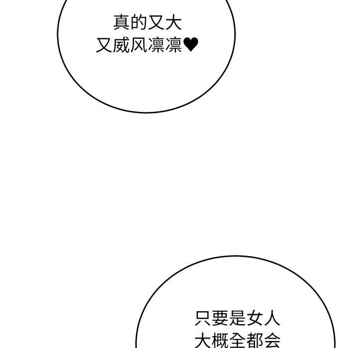 少爷的替身第35話