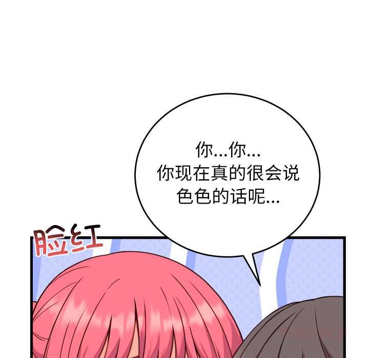 少爷的替身第35話