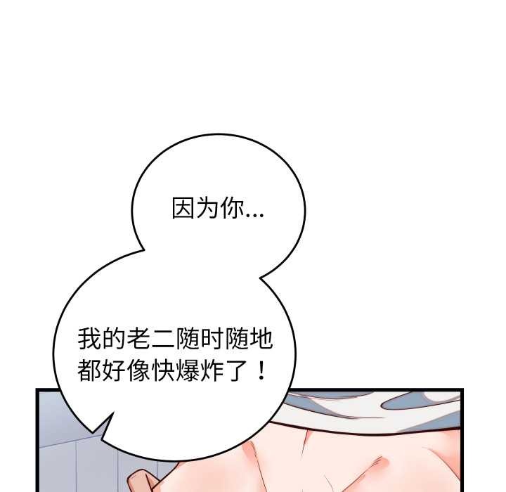 少爷的替身第35話