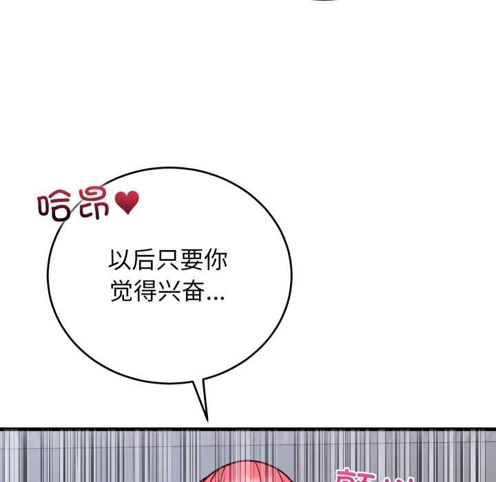 少爷的替身第35話