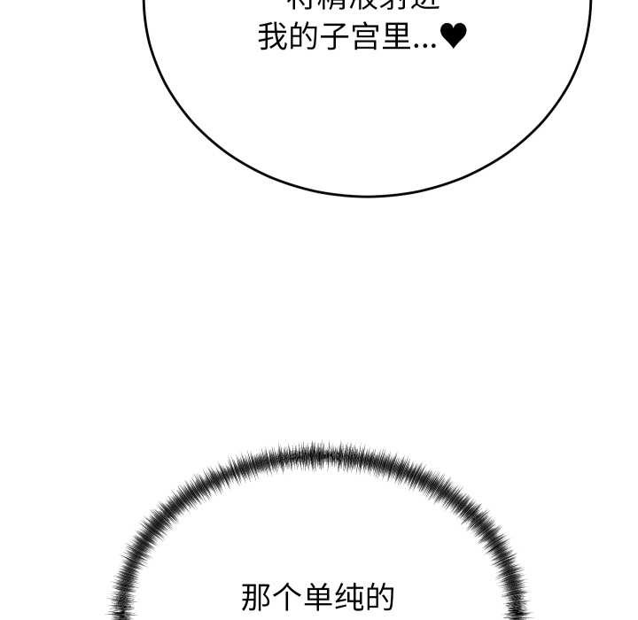 少爷的替身第35話
