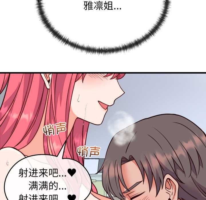 少爷的替身第35話