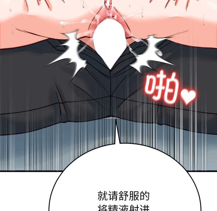 少爷的替身第35話
