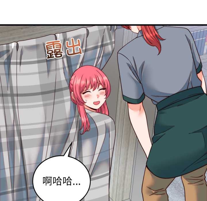 少爷的替身第35話