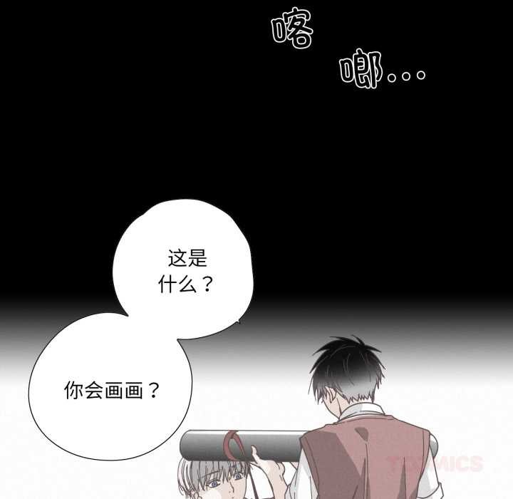 纯洁之罪第37話