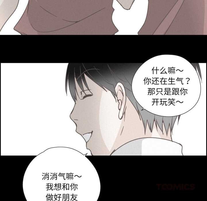 纯洁之罪第37話