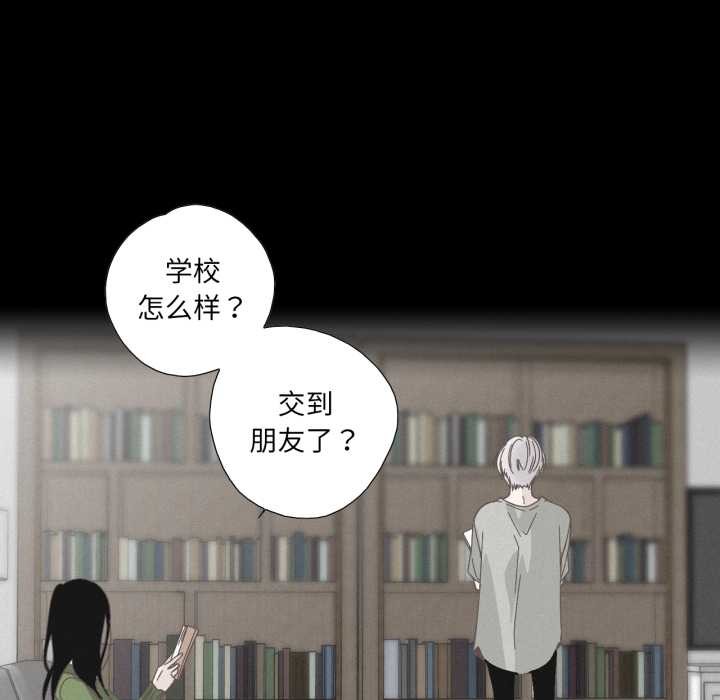 纯洁之罪第37話