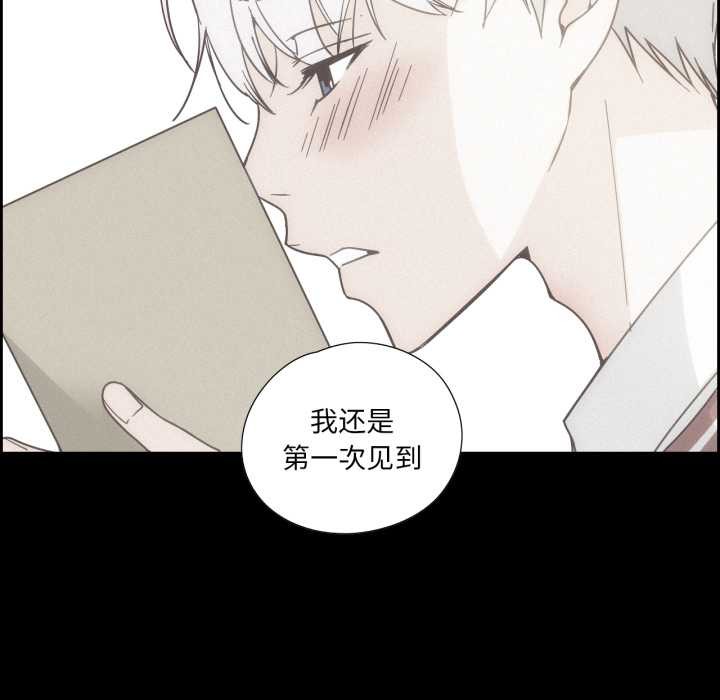 纯洁之罪第37話