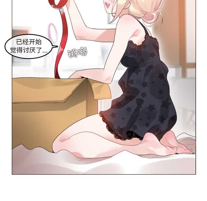 无与伦比的日常第38話