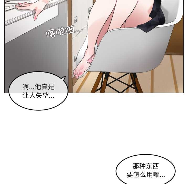 無與倫比的日常第38話