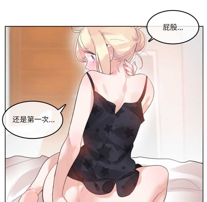 無與倫比的日常第38話