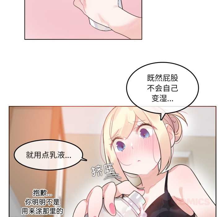 无与伦比的日常第38話