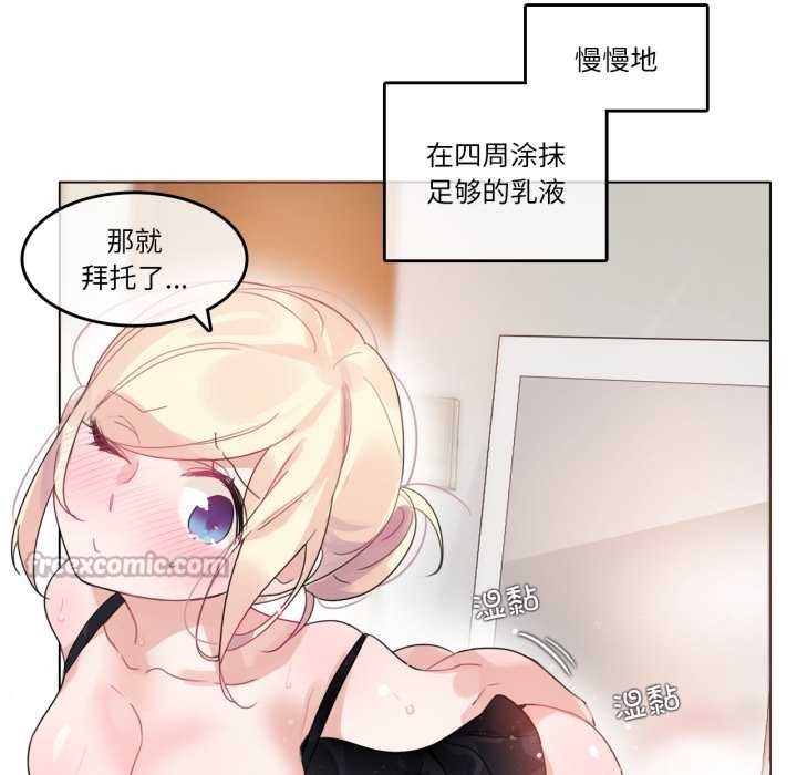 無與倫比的日常第38話