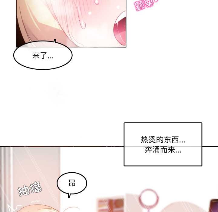 无与伦比的日常第38話