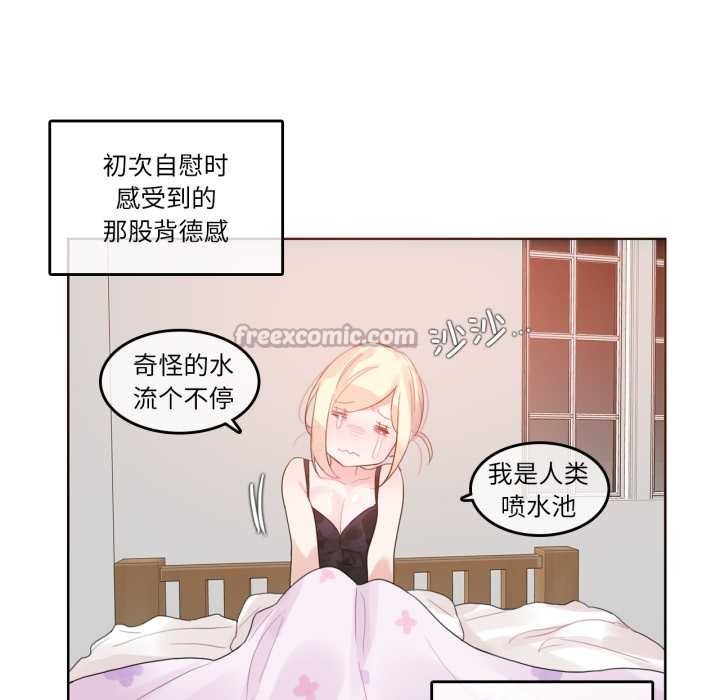 無與倫比的日常第38話