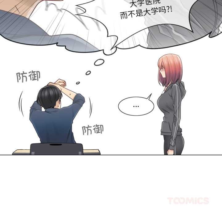 轻触!解除封印第41話