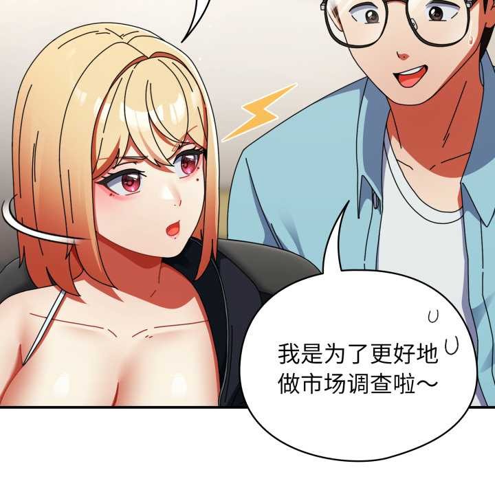 硬也要拍完第23話