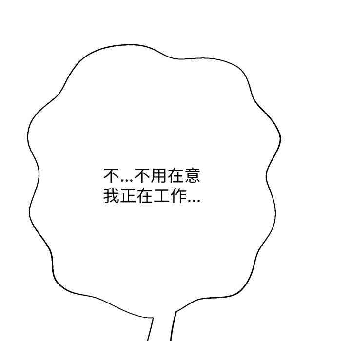 黑幫千金養成記第9話