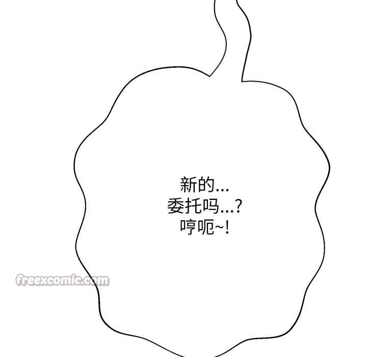 黑幫千金養成記第9話