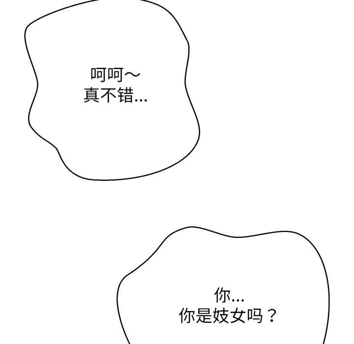 黑幫千金養成記第9話