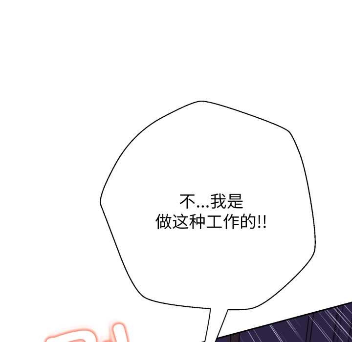 黑幫千金養成記第9話