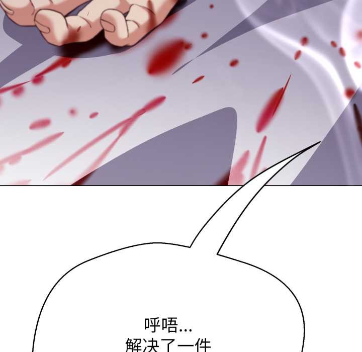 黑帮千金养成记第9話