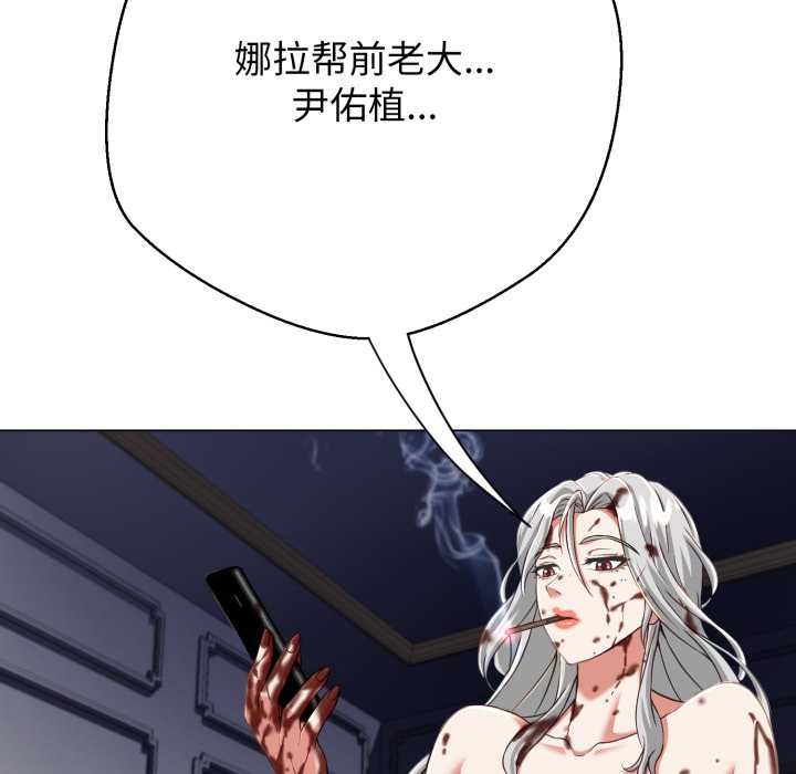 黑幫千金養成記第9話