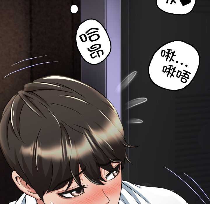 黑幫千金養成記第9話