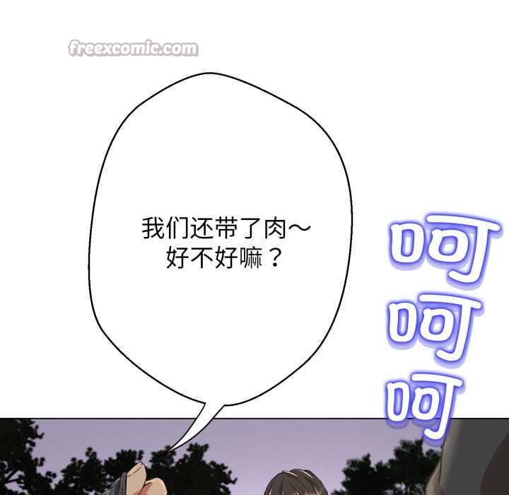 黑帮千金养成记第9話