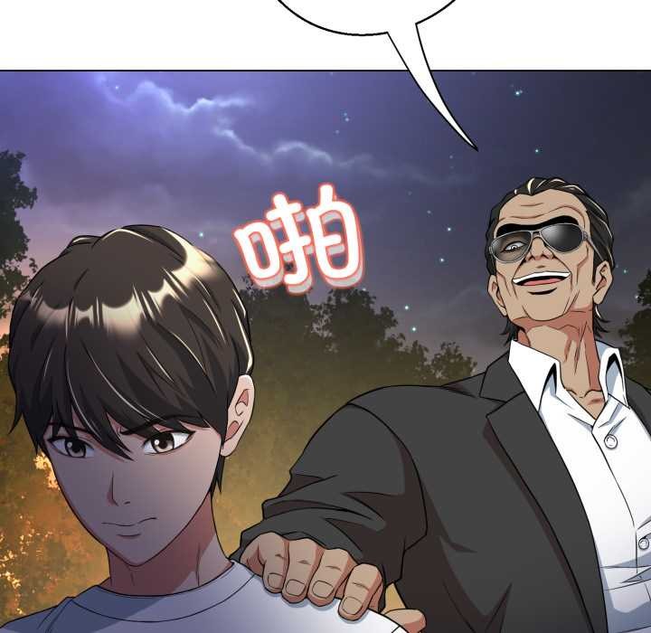 黑幫千金養成記第9話