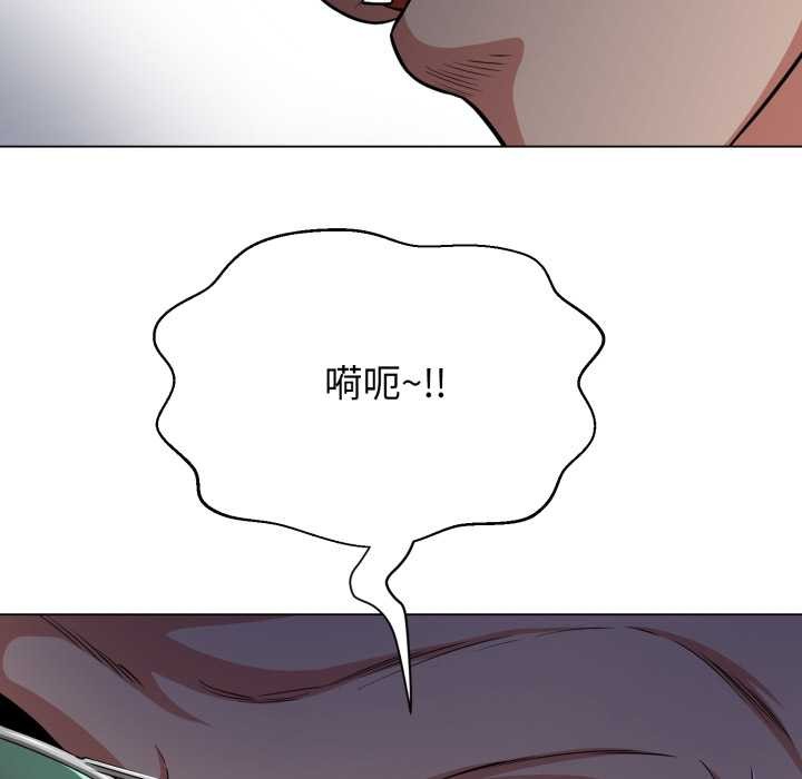 黑帮千金养成记第9話