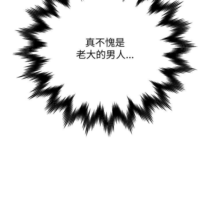 黑幫千金養成記第9話