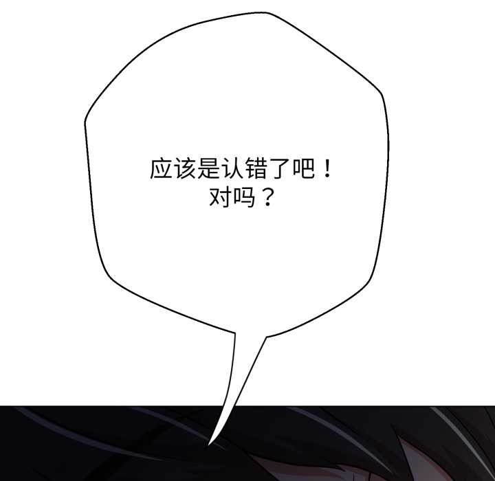 黑幫千金養成記第9話