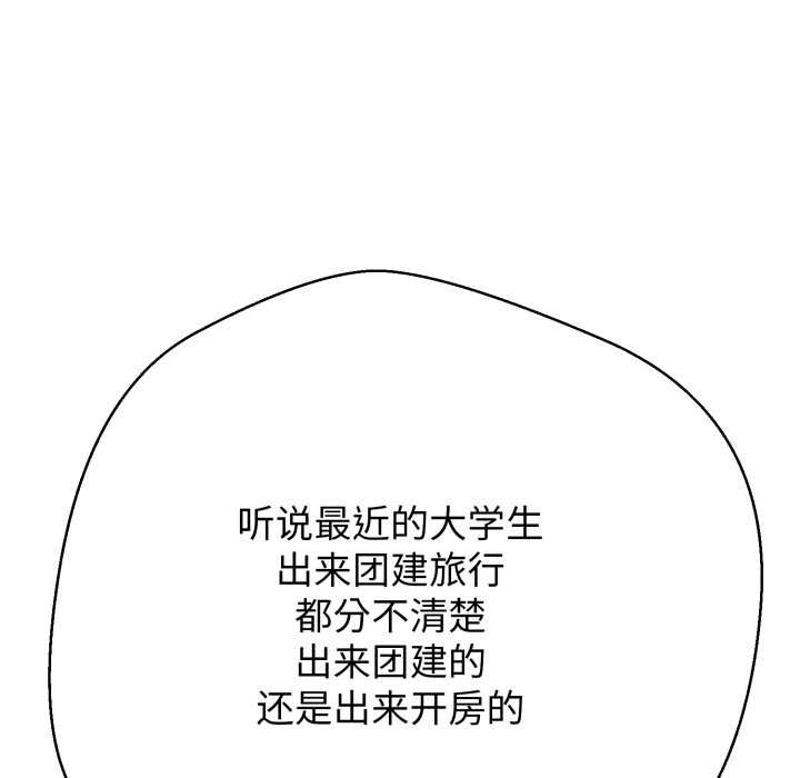 黑幫千金養成記第9話