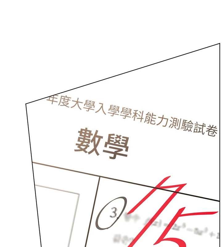 老师的亲密指导第82話-喜歡兔裝比基尼嗎?