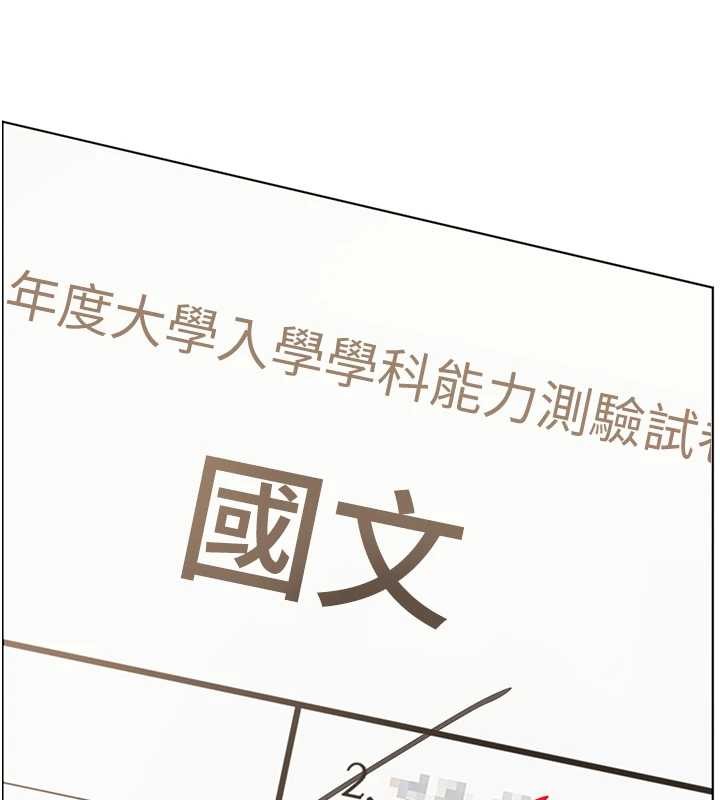 老师的亲密指导第82話-喜歡兔裝比基尼嗎?