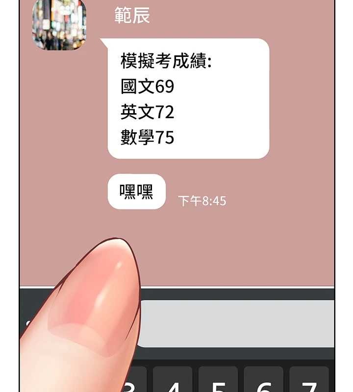 老师的亲密指导第82話-喜歡兔裝比基尼嗎?