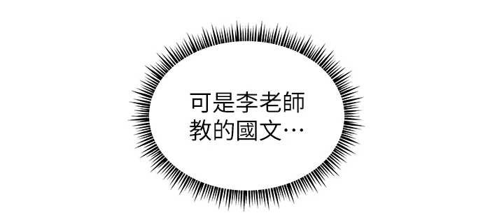 老师的亲密指导第82話-喜歡兔裝比基尼嗎?