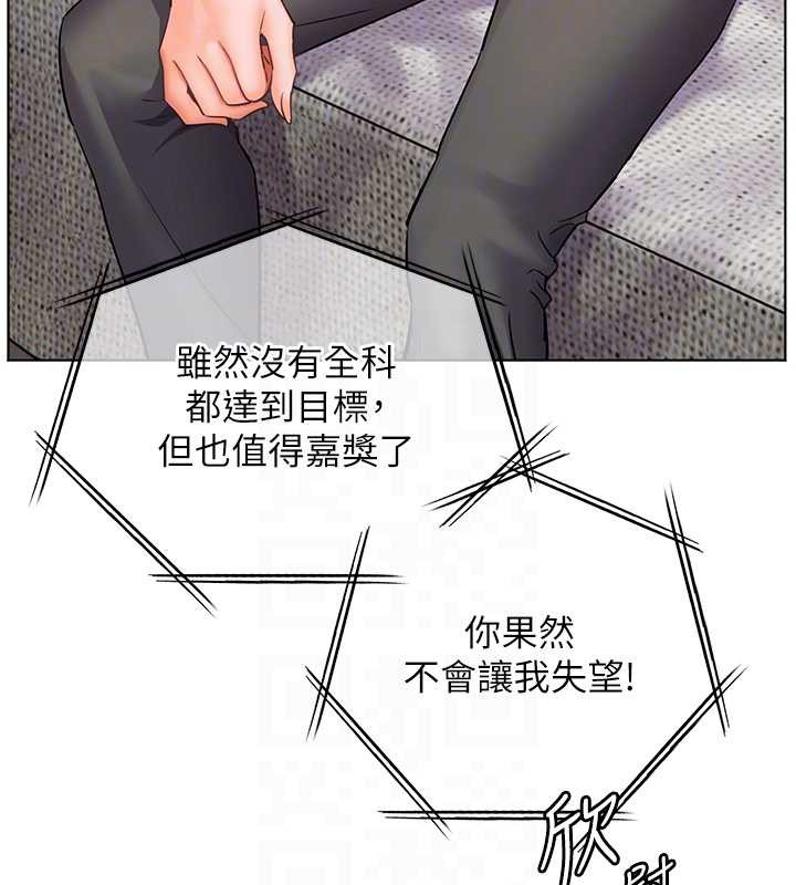 老师的亲密指导第82話-喜歡兔裝比基尼嗎?