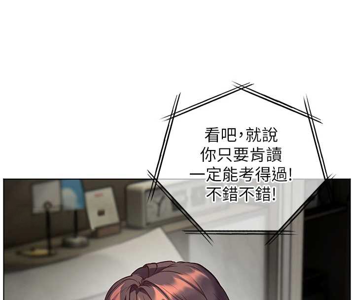 老师的亲密指导第82話-喜歡兔裝比基尼嗎?