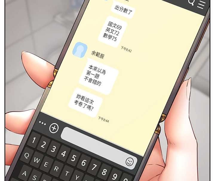 老师的亲密指导第82話-喜歡兔裝比基尼嗎?