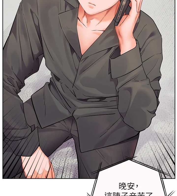 老师的亲密指导第82話-喜歡兔裝比基尼嗎?