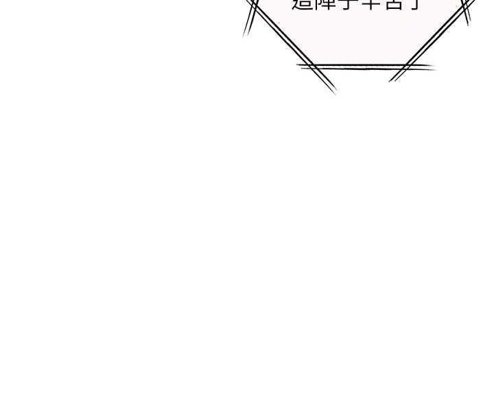 老师的亲密指导第82話-喜歡兔裝比基尼嗎?